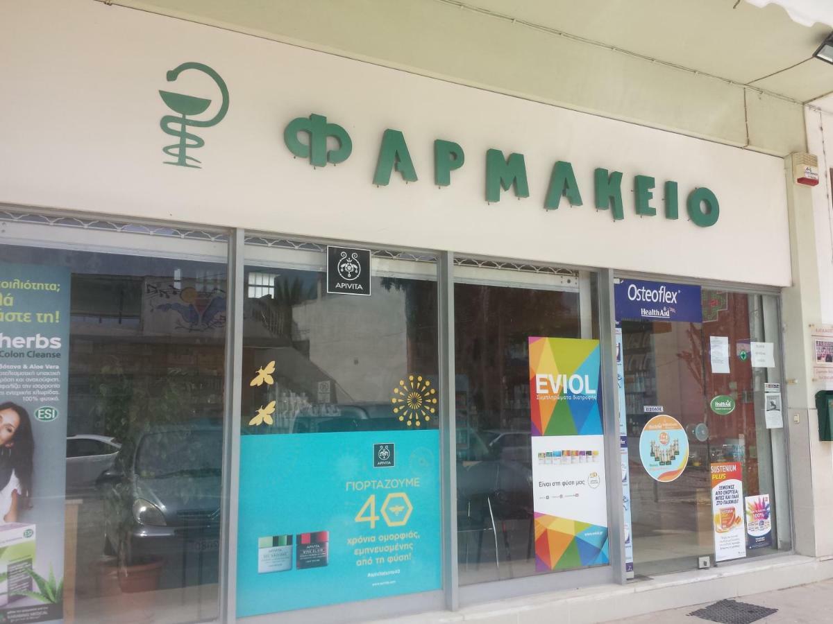 아르테미다 Smile House Near Athens Airport 300M From The Sea 빌라 외부 사진